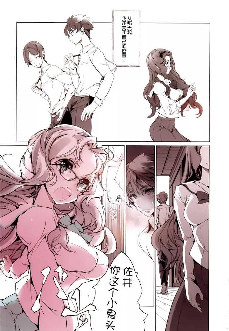 无翼鸟邪恶少女漫画全集之少女馴染