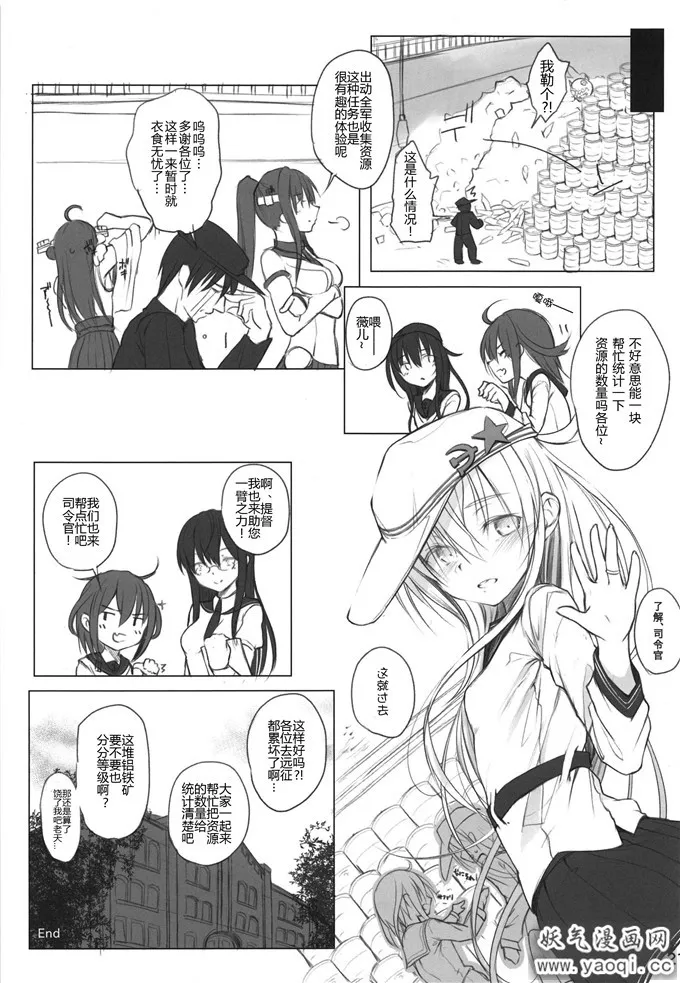 里番全彩触手漫画本子