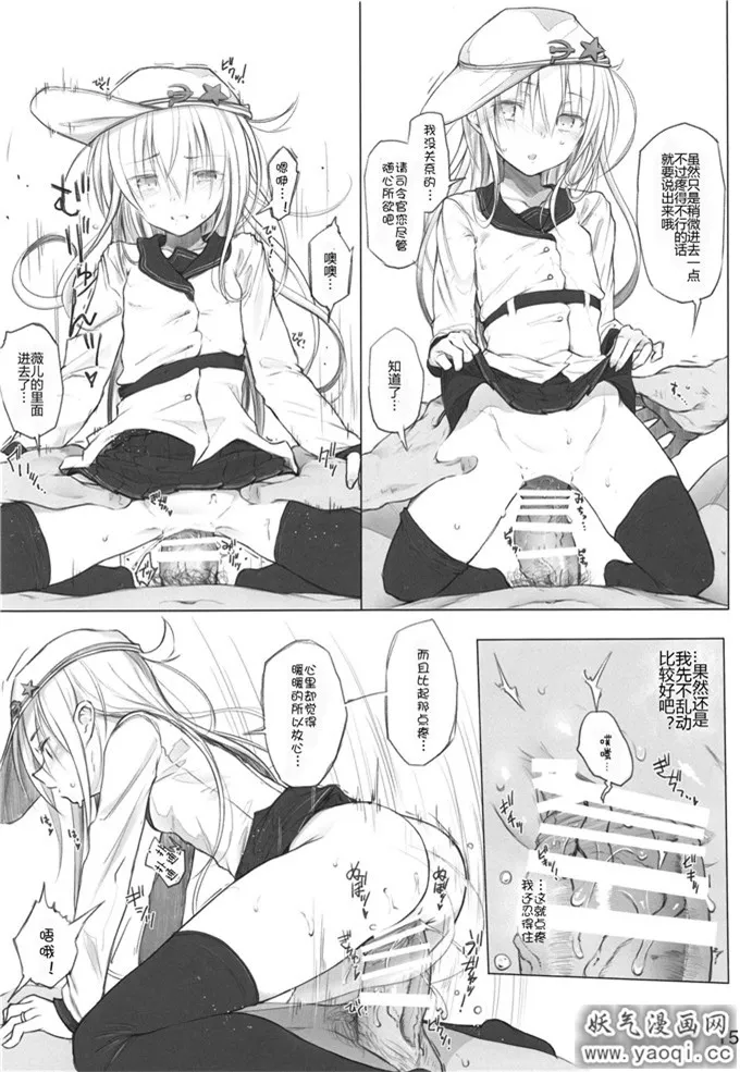 里番全彩触手漫画本子