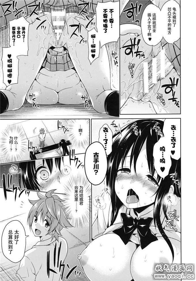 里番库全彩绅士漫画网