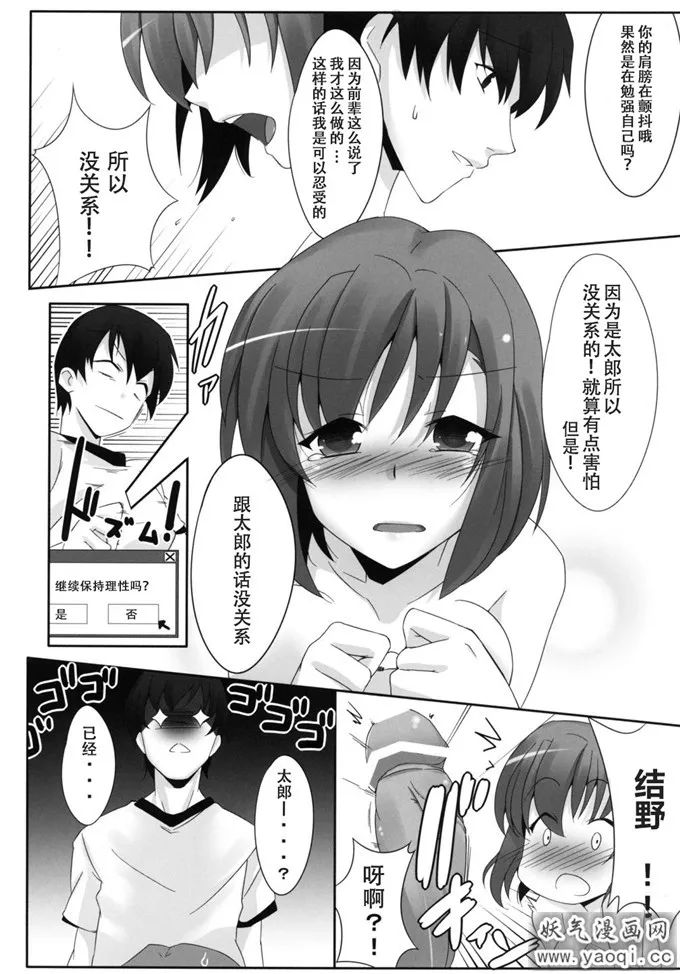 本子里番绅士漫画