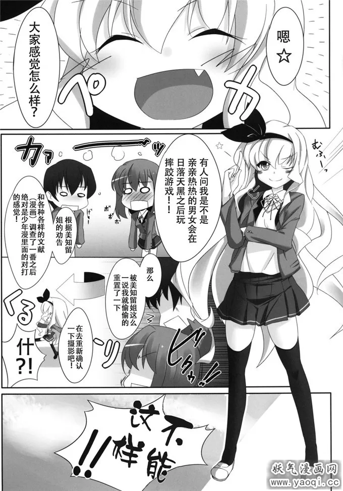 本子里番绅士漫画