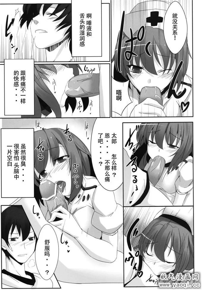 本子里番绅士漫画