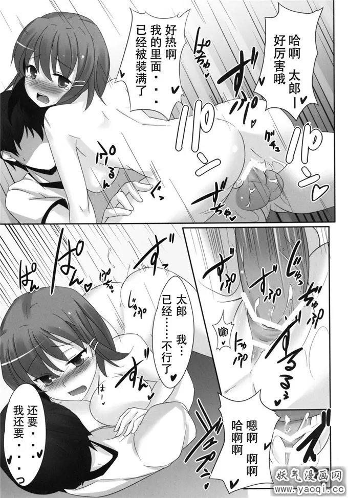 本子里番绅士漫画