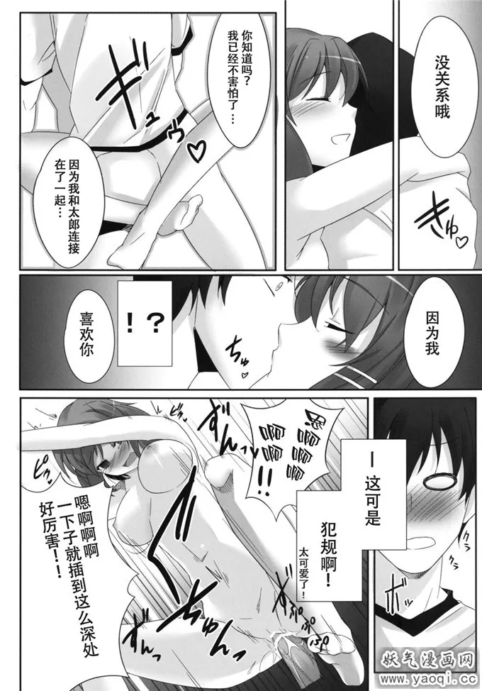 本子里番绅士漫画