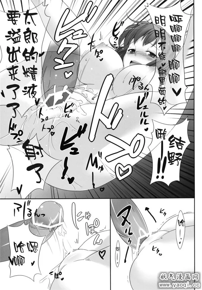 本子里番绅士漫画