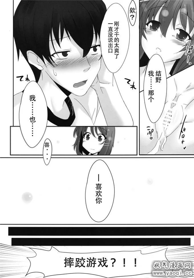 本子里番绅士漫画