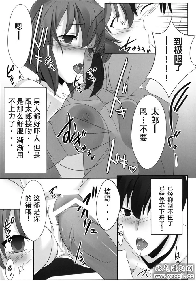 本子里番绅士漫画