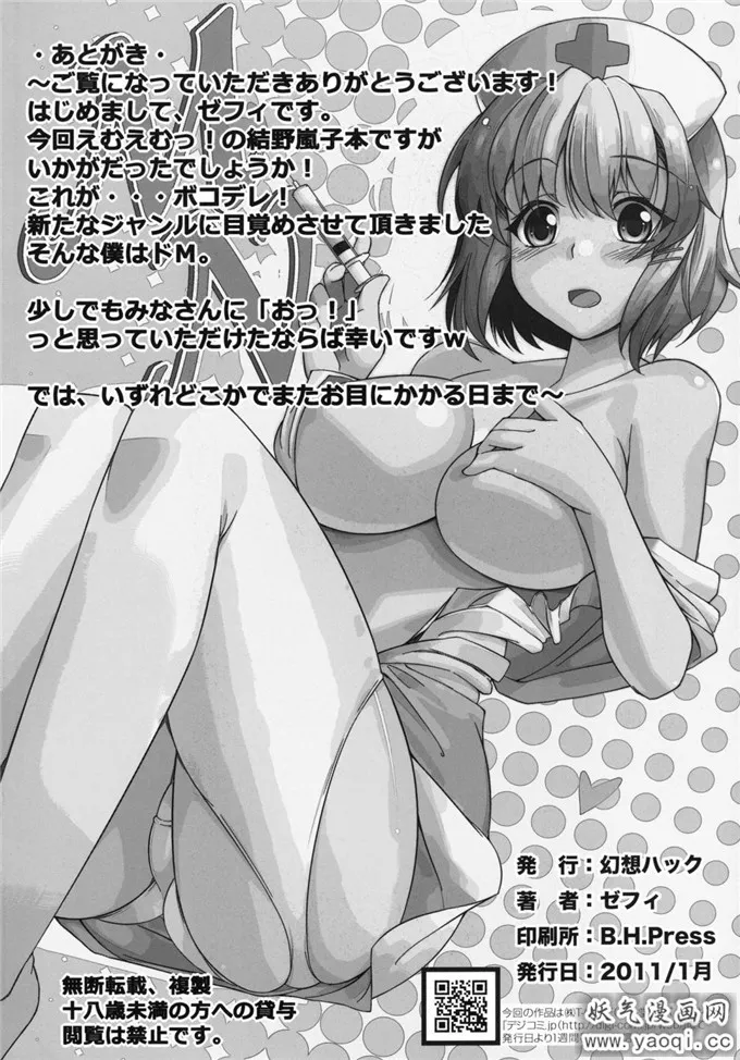 本子里番绅士漫画