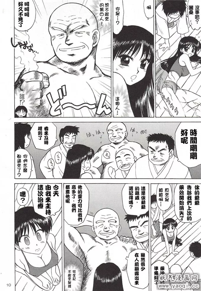 绅士漫画本子屋