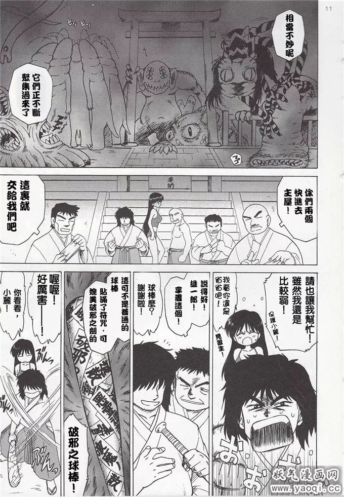 绅士漫画本子屋