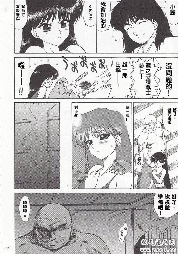 绅士漫画本子屋