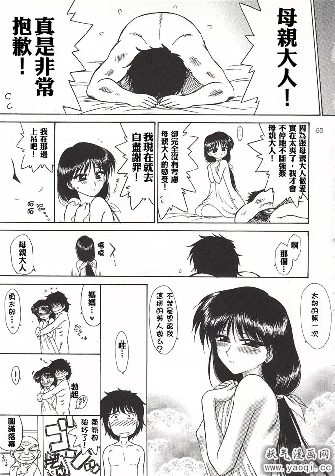 绅士漫画本子屋