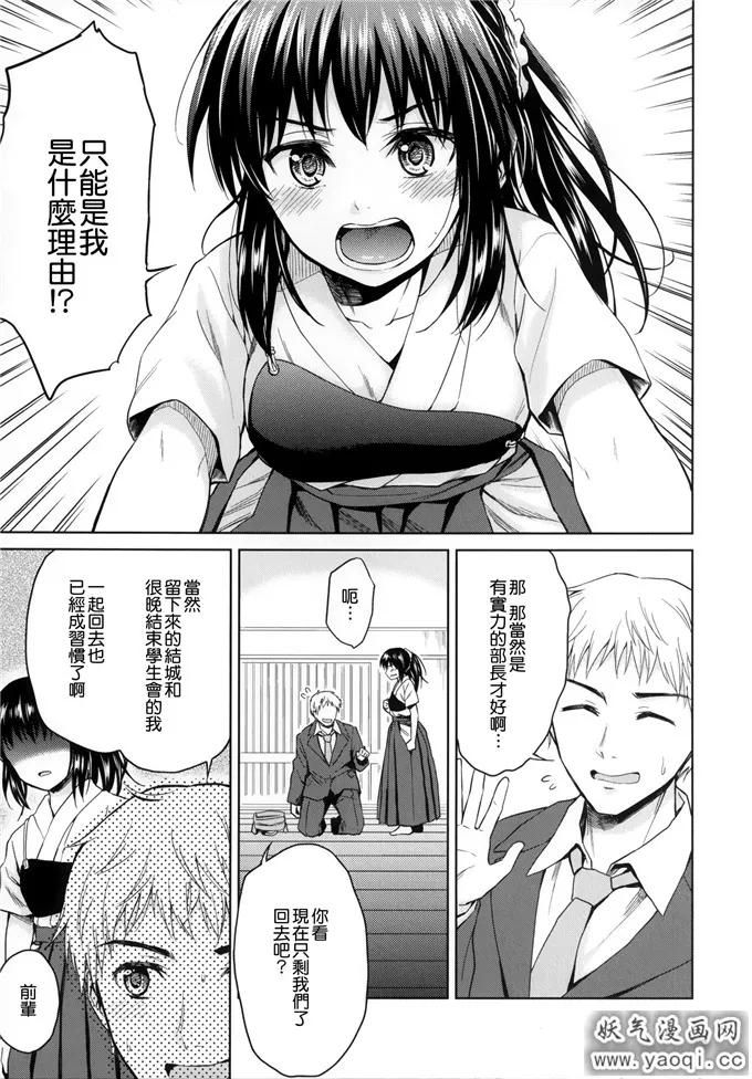 本子库绅士少女漫画