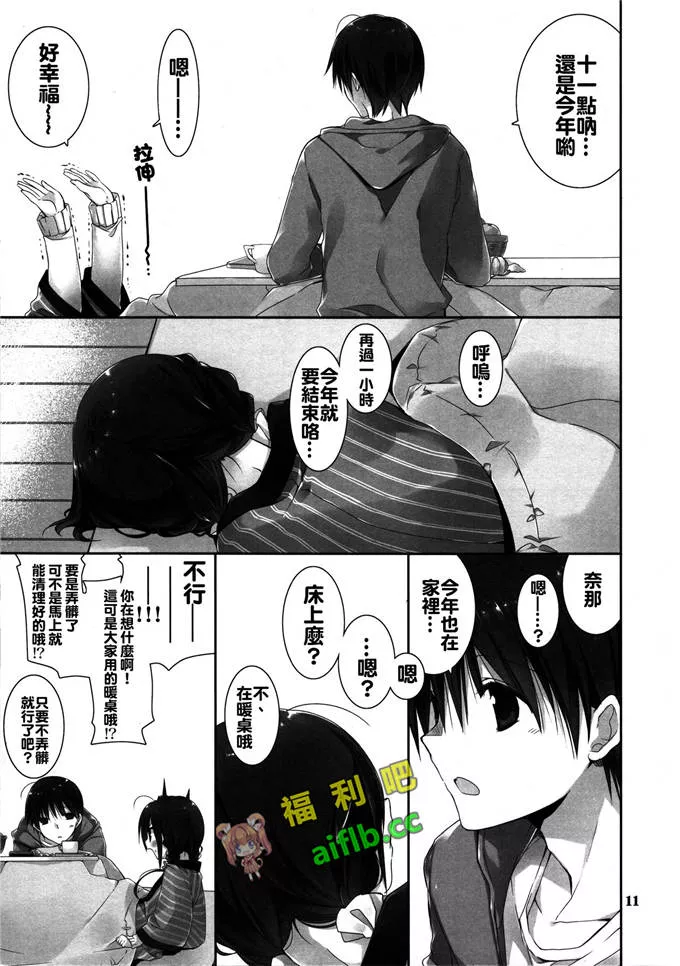 邪恶少女漫画无翼鸟之女帝