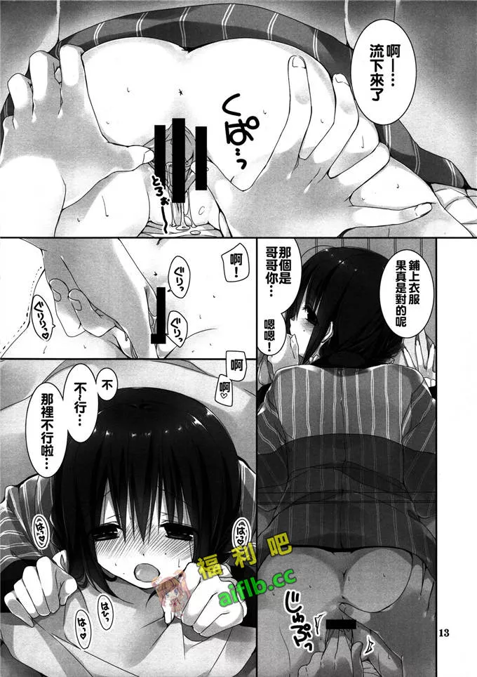 邪恶少女漫画无翼鸟之女帝