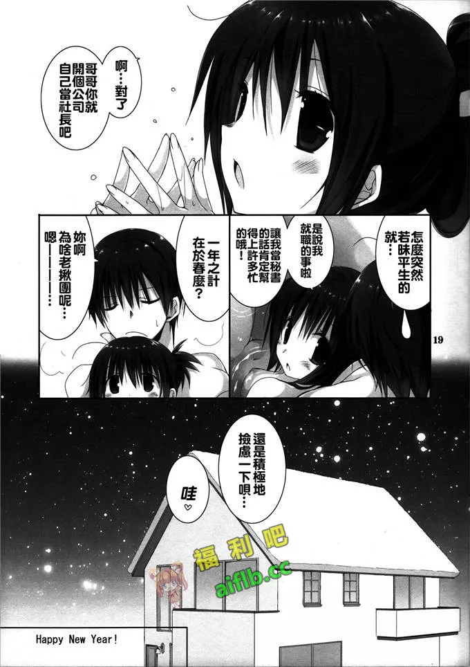 邪恶少女漫画无翼鸟之女帝