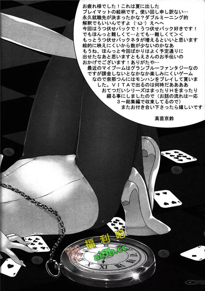 邪恶少女漫画无翼鸟之女帝