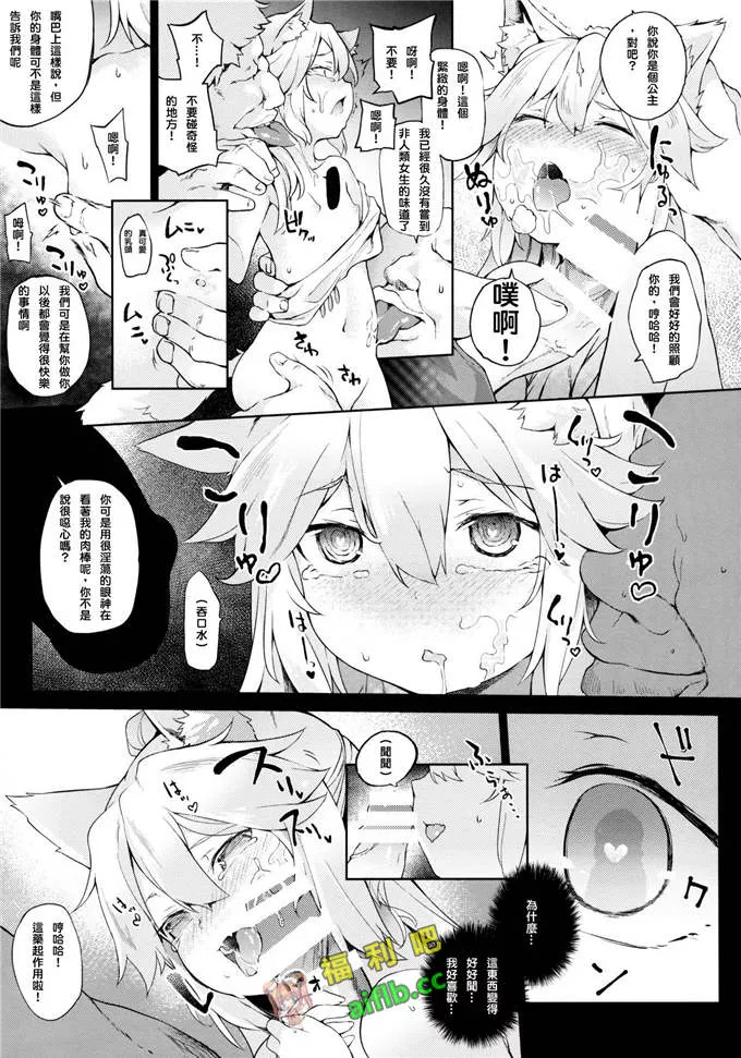 邪恶少女漫画内涵村