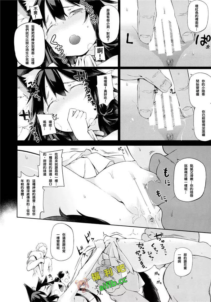 邪恶少女漫画内涵村