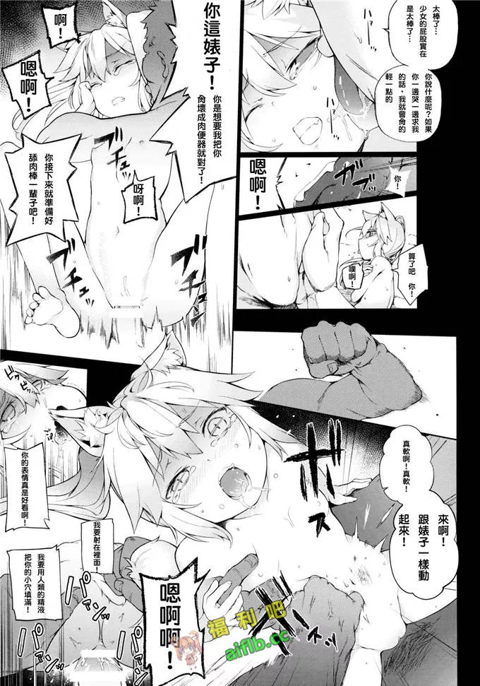 邪恶少女漫画内涵村