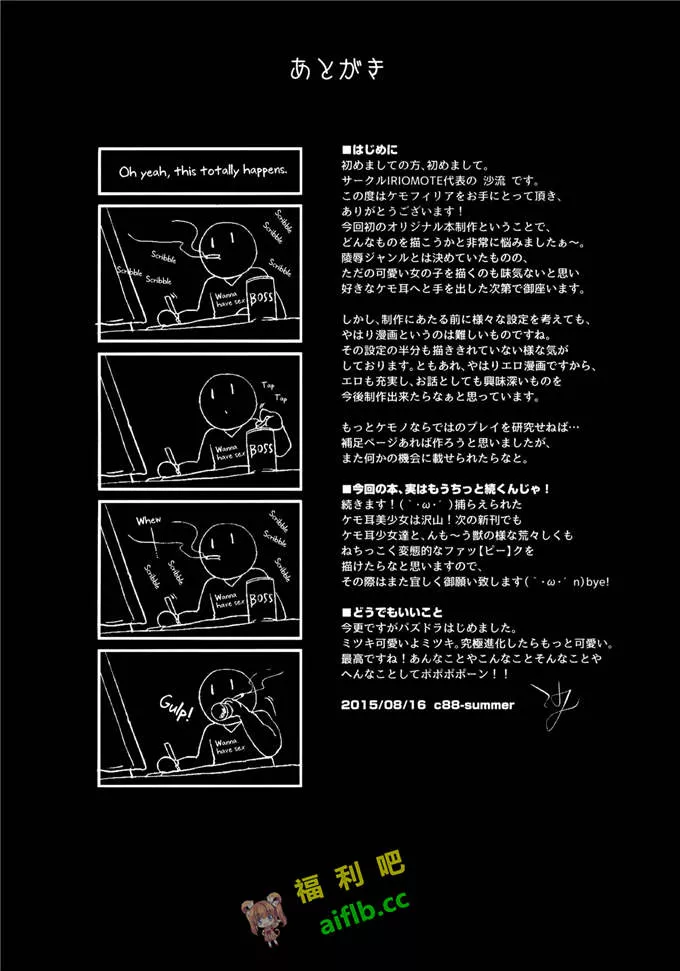 邪恶少女漫画内涵村