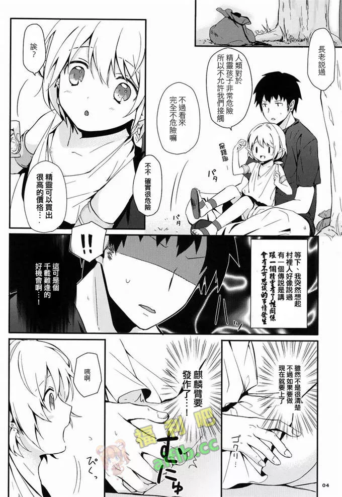 邪恶少女漫画之伯母情深