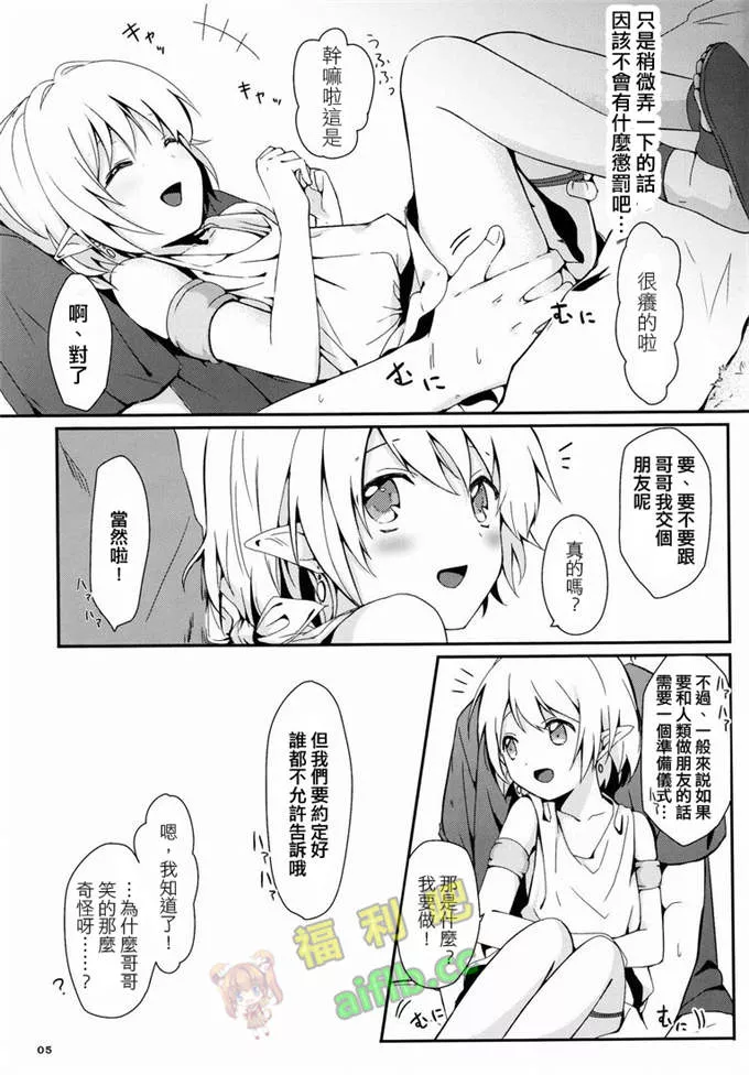 邪恶少女漫画之伯母情深