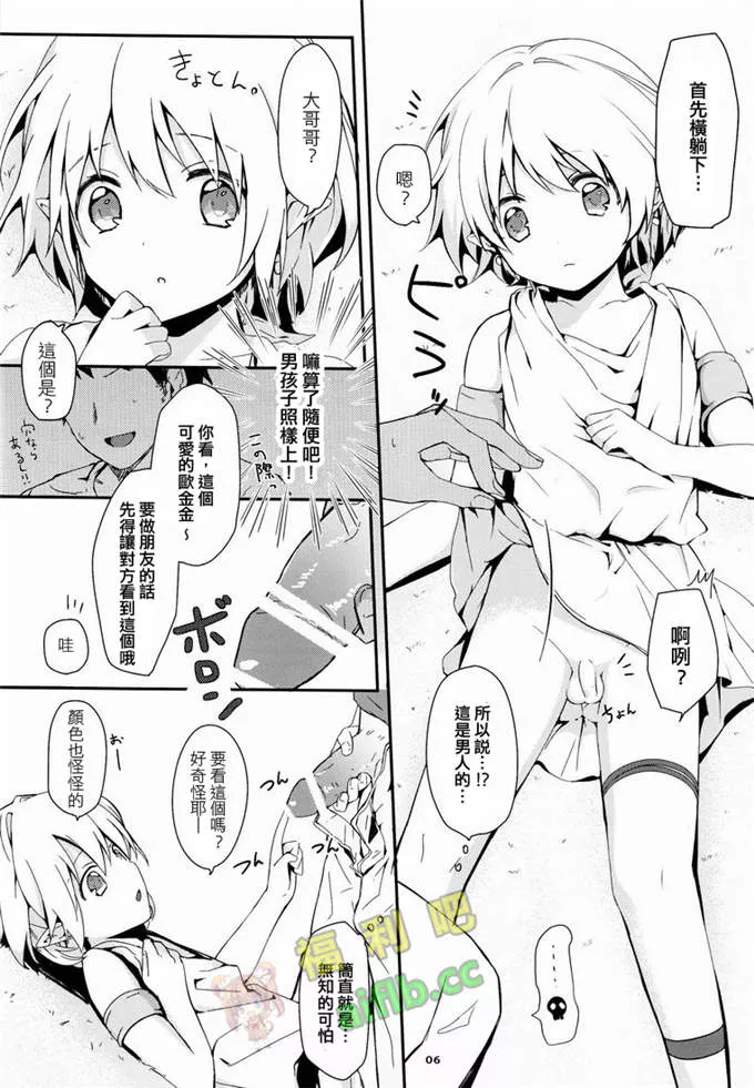 邪恶少女漫画之伯母情深