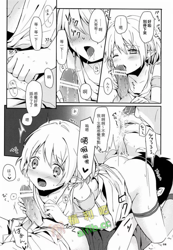 邪恶少女漫画之伯母情深