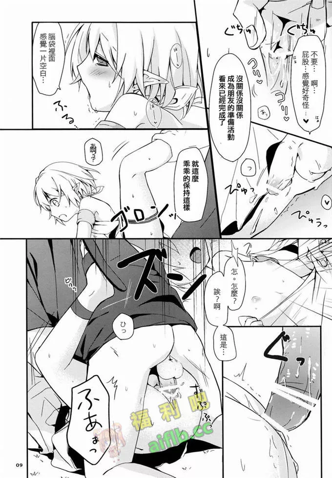 邪恶少女漫画之伯母情深