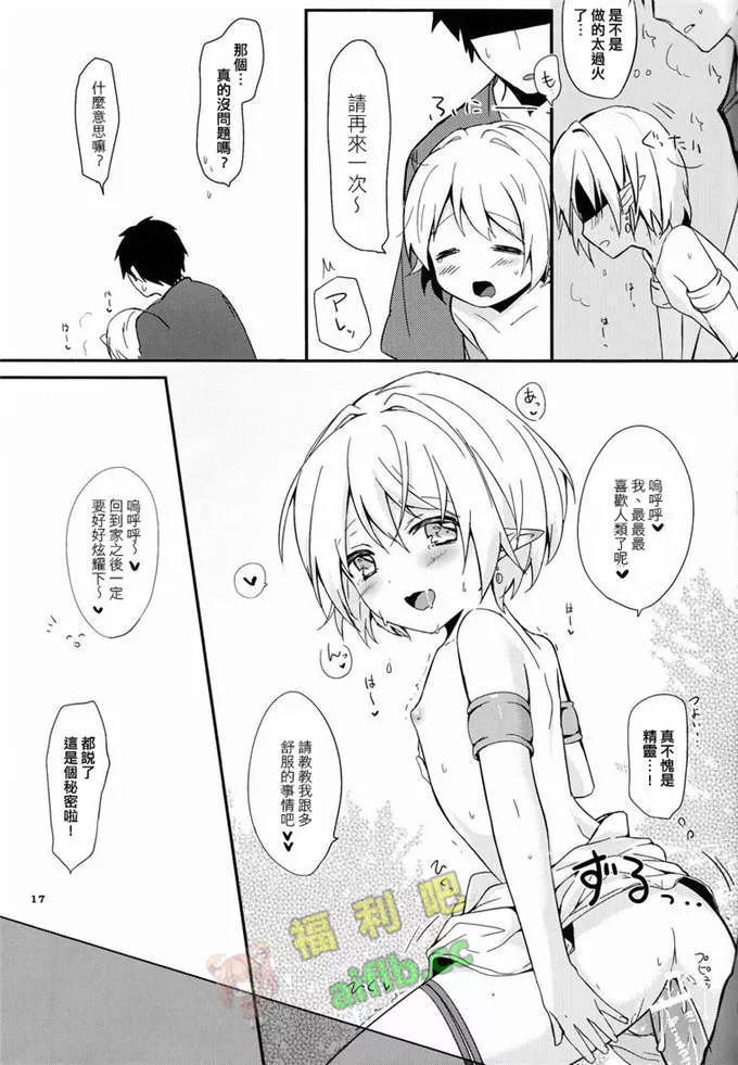 邪恶少女漫画之伯母情深