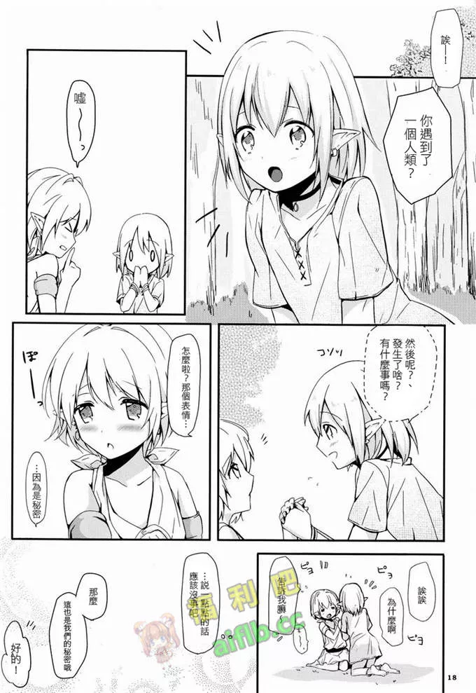 邪恶少女漫画之伯母情深