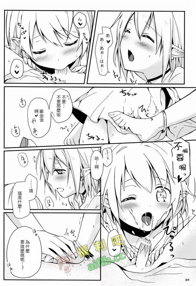 邪恶少女漫画之伯母情深