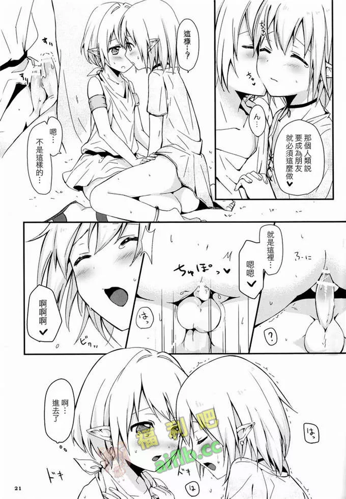 邪恶少女漫画之伯母情深