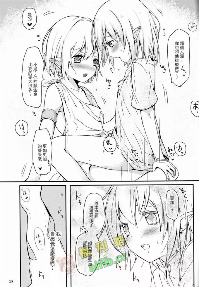 邪恶少女漫画之伯母情深