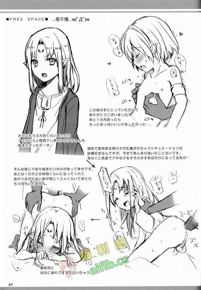 邪恶少女漫画之伯母情深