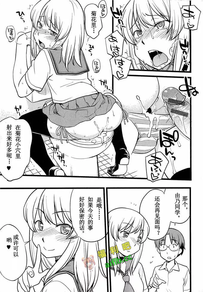 邪恶少女漫画全集之吕布