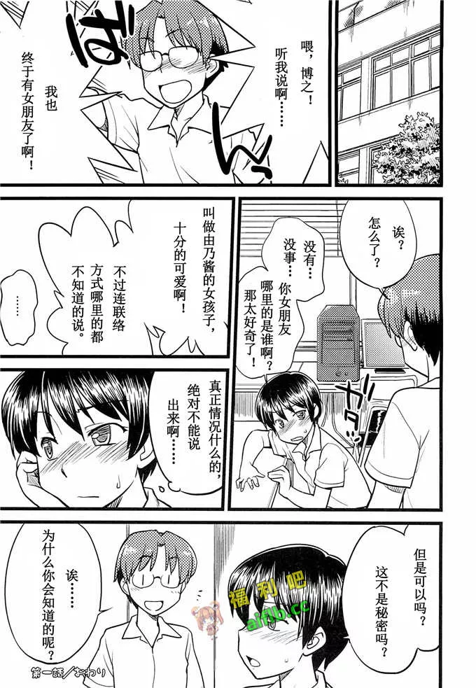 邪恶少女漫画全集之吕布