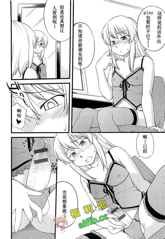 邪恶少女漫画全集无打码