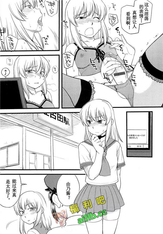 邪恶少女漫画全集无打码