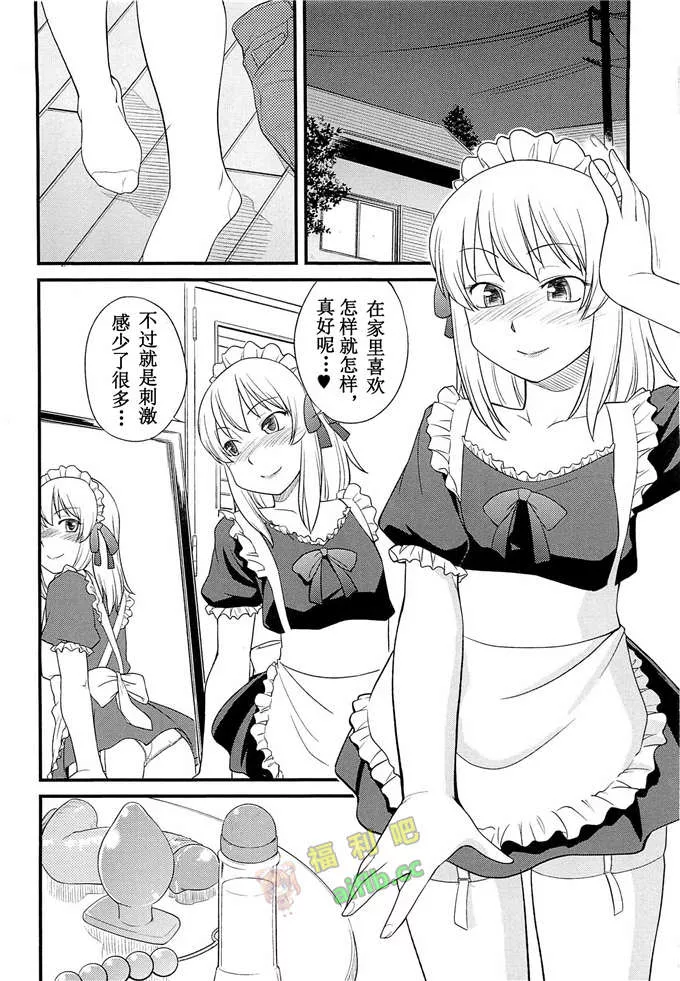 邪恶少女漫画全集母请姐姐