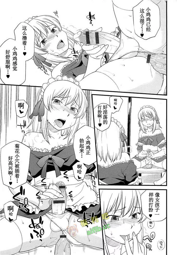 邪恶少女漫画全集母请姐姐