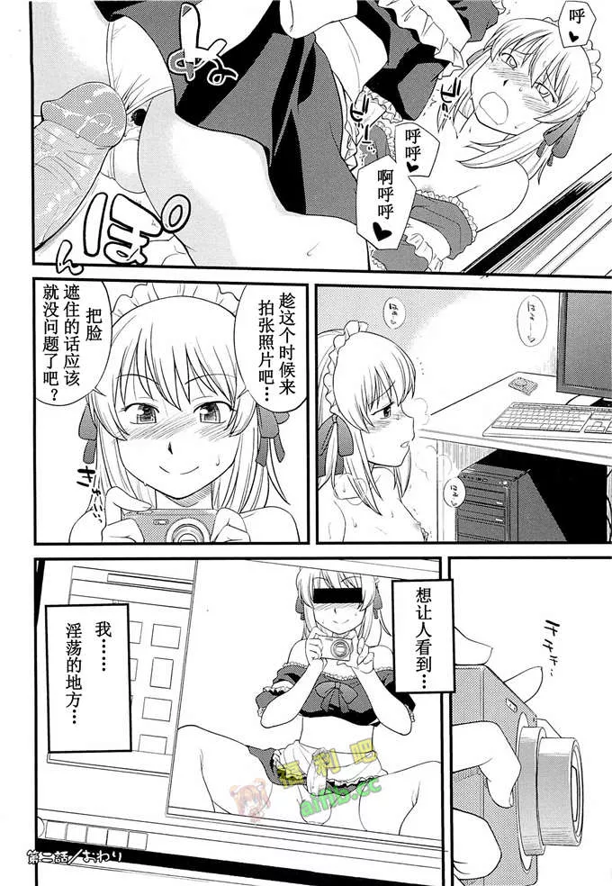 邪恶少女漫画全集母请姐姐