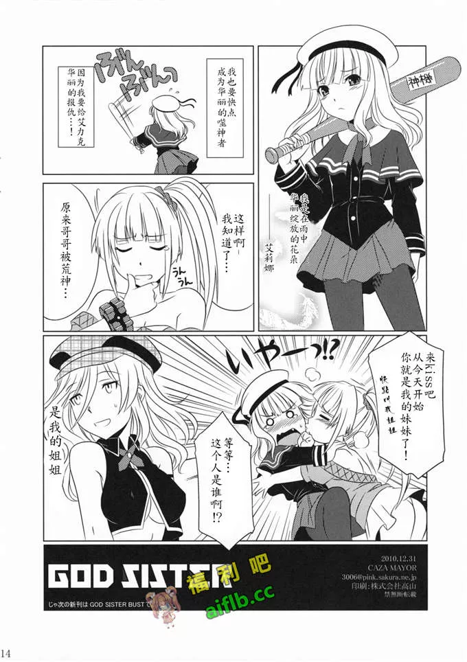 邪恶少女漫画全集学校