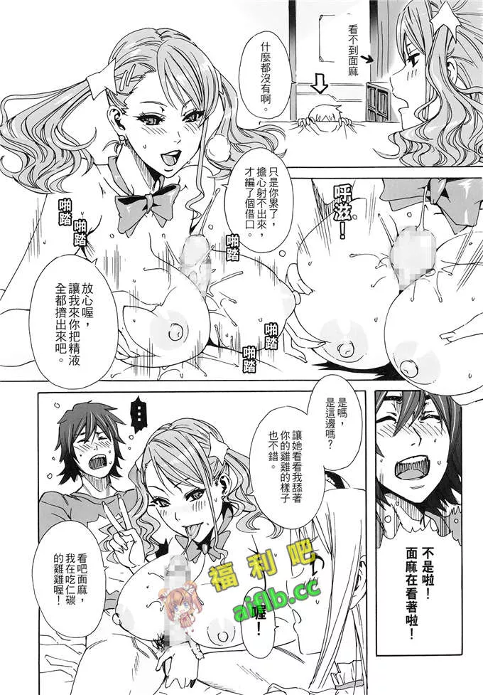 邪恶少女漫画全集之小宝宝