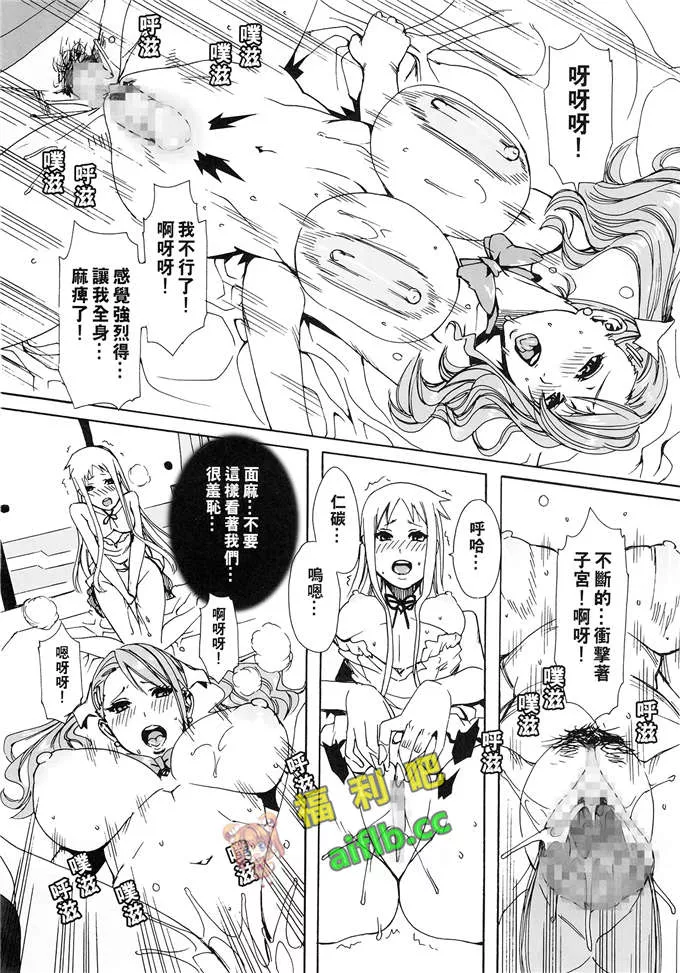 邪恶少女漫画全集之小宝宝