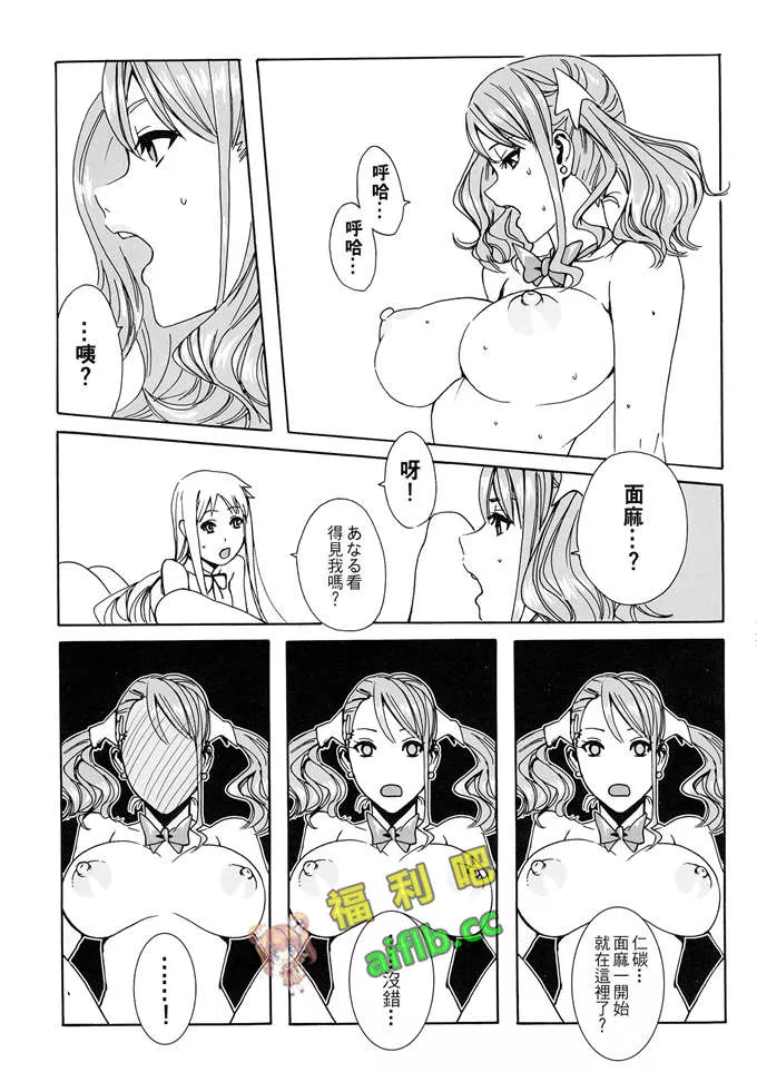 邪恶少女漫画全集之小宝宝