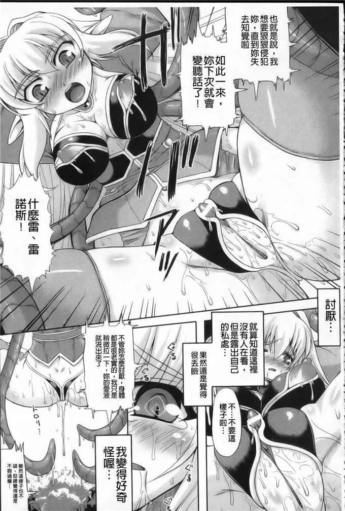 邪恶触手怪彩色漫画集