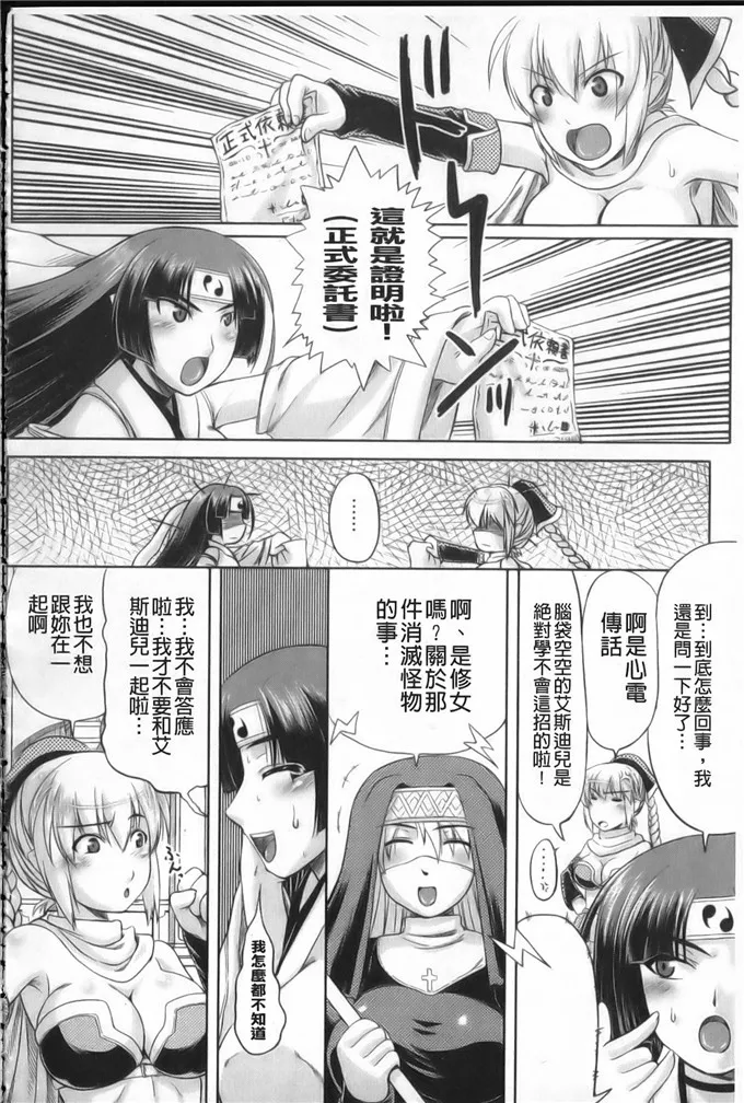 邪恶触手怪彩色漫画集